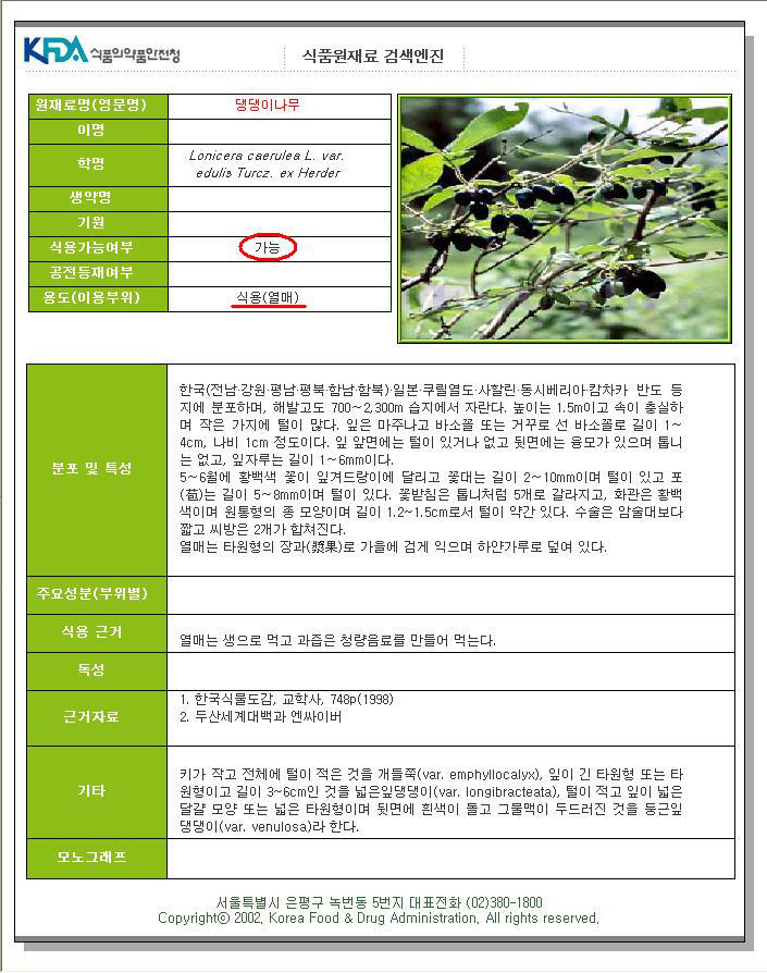 식약청